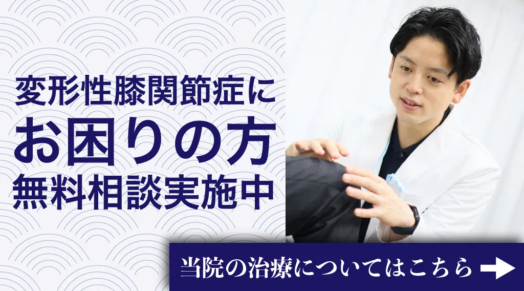 当院の治療についてはこちら